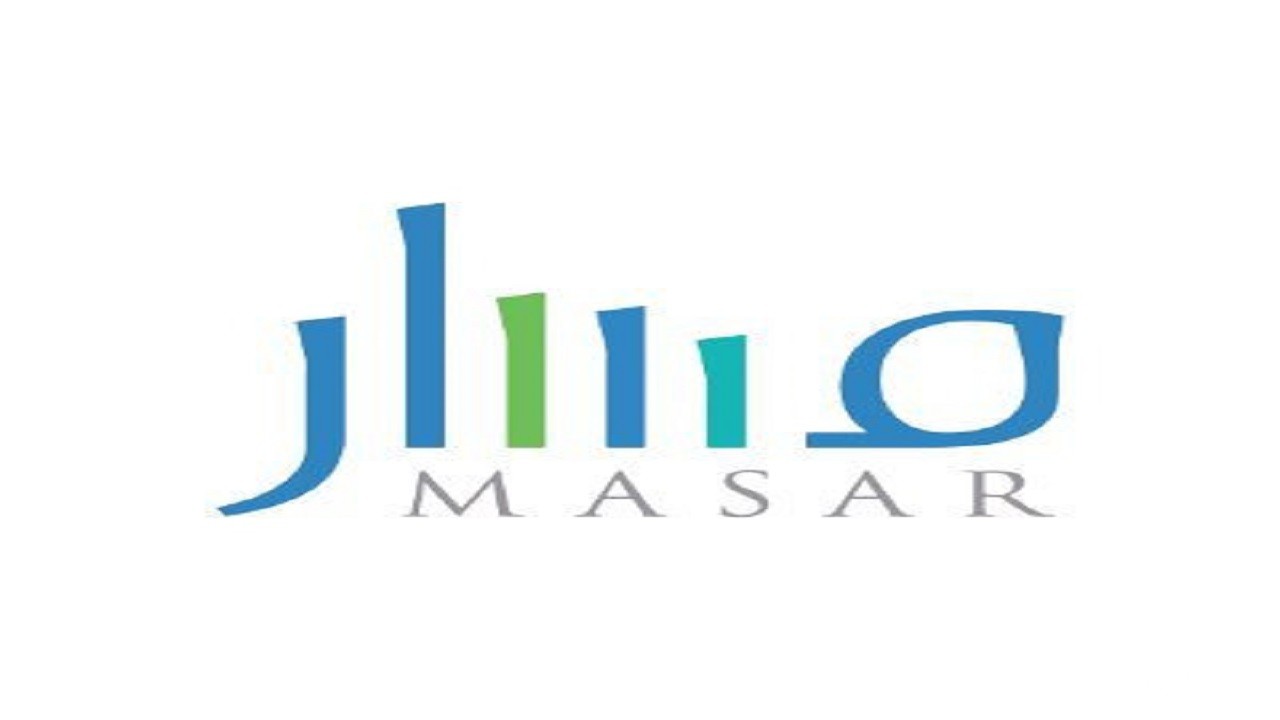 التسجيل في منصة مسار eservices.masar.sa