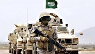 وزراة الدفاع السعودية تعلن تدشين جامعة الدفاع الوطني