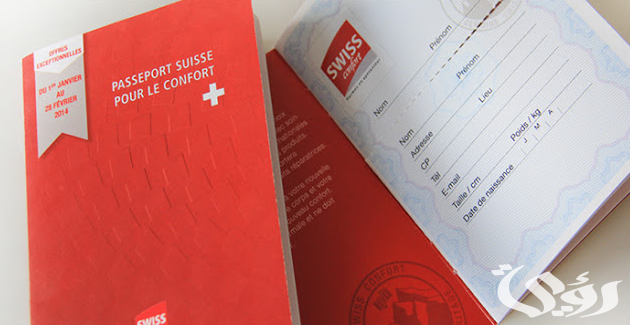 المستندات المطلوبة للحصول على تأشيرة سويسرا السياحية