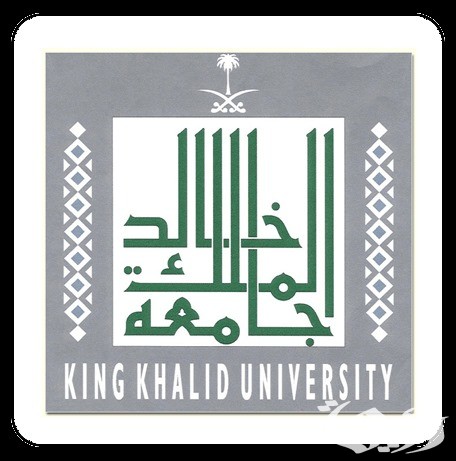 نسب القبول في جامعة الملك خالد