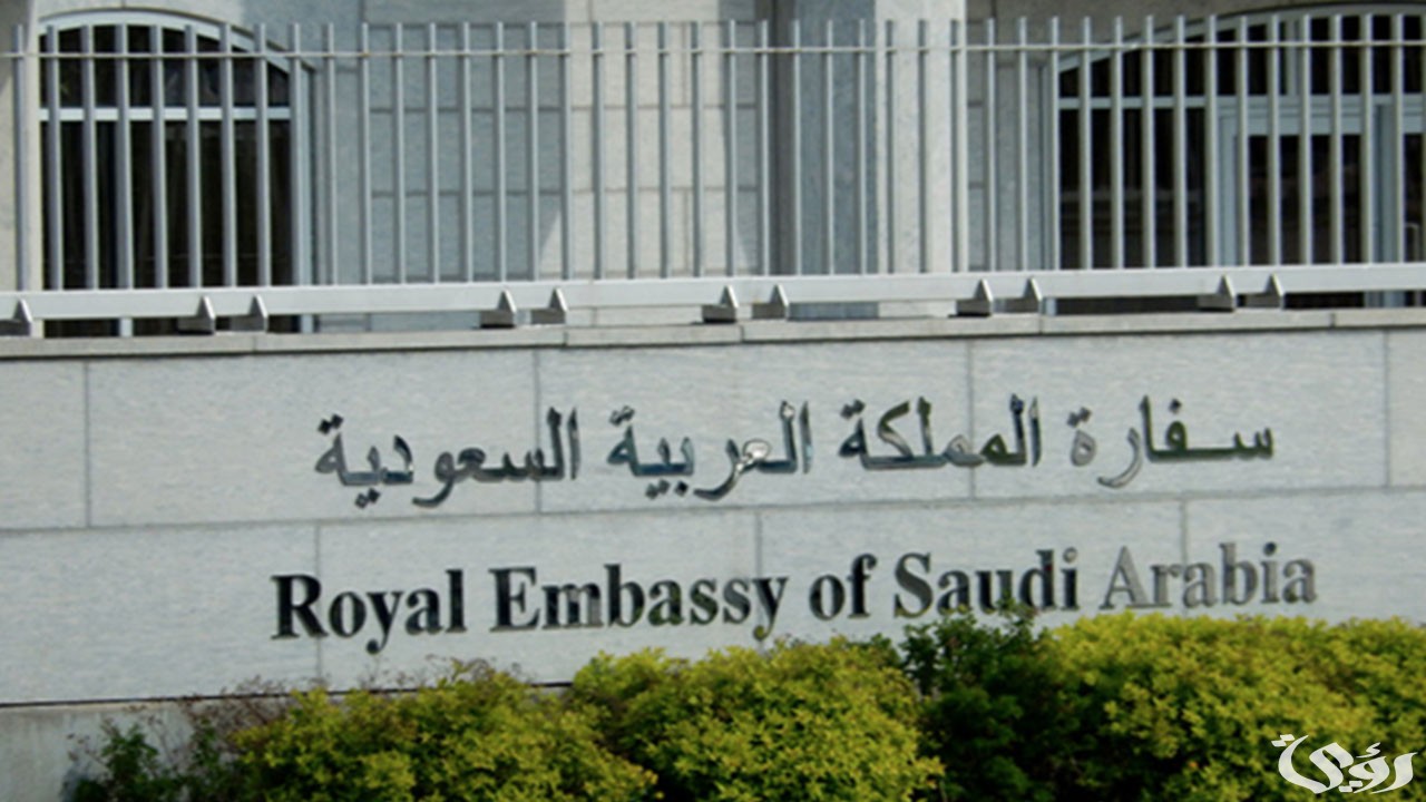 تقديم شكوى للسفارة السعودية في مصر