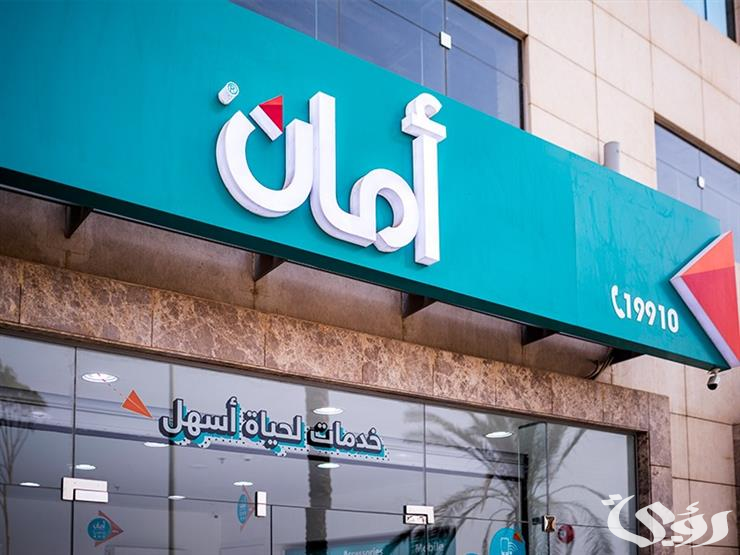 عناوين فروع امان للتقسيط والخدمات المالية 2024