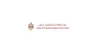 خطوات حجز موعد في السفارة الأردنية بالرياض