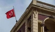 حجز موعد في السفارة التركية بالرياض ورقم التواصل