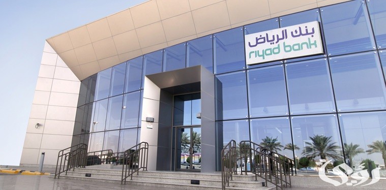 "بنك الرياض" يتحدد رسوم بطاقة الفرسان 2 رسوم بطاقة الفرسان بنك الرياض