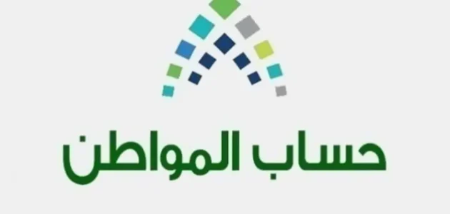 رقم حساب المواطن صوتك مسموع