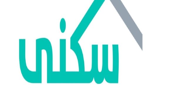 رقم سكني الموحد المجاني خدمة عملاء الخط الساخن
