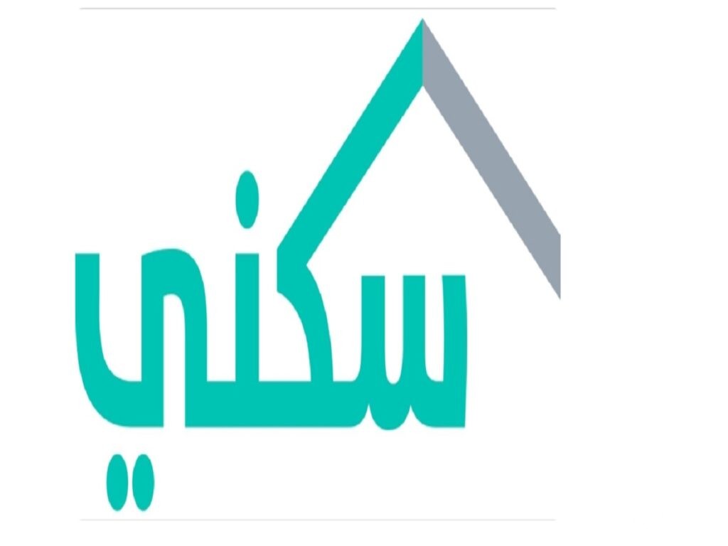 رقم خدمة عملاء سكني الموحد المجاني وطرق التواصل 2 رقم سكني الموحد المجاني خدمة عملاء الخط الساخن