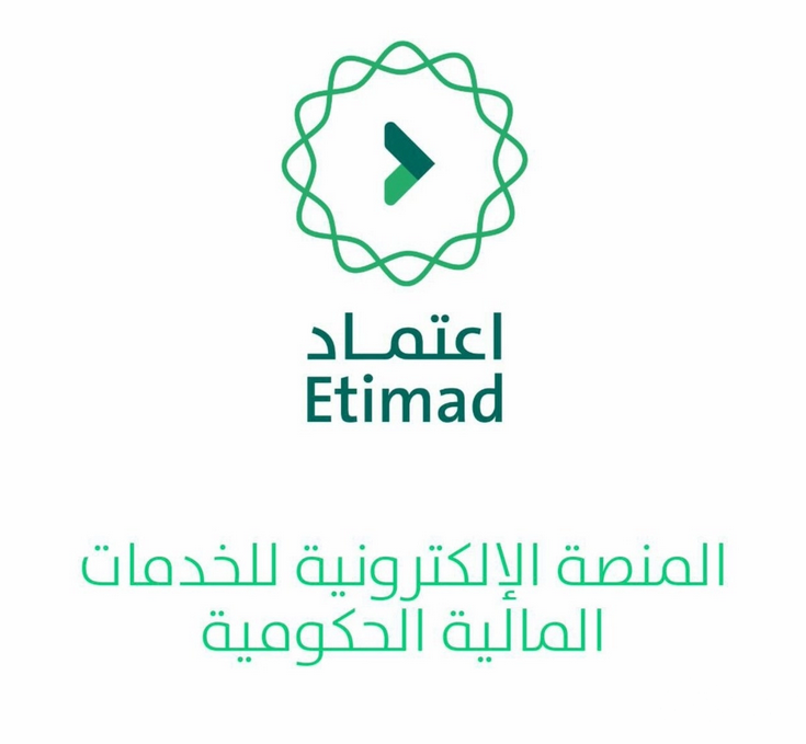 رقم منصة اعتماد الدعم الفني لمنصة اعتماد