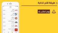 رقم إلغاء الطلب والشكاوي هنقرستيشن