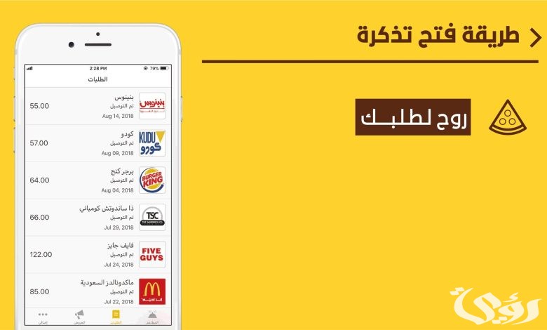 رقم إلغاء الطلب والشكاوي هنقرستيشن 2 رقم هنقرستيشن إلغاء الطلب او للشكاوي مجانا