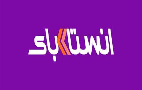 شرح إرسال الأموال باستخدام رمز الاستجابة السريع ” QR” على انستا باي