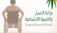 شروط التأهيل الشامل للنساء وخطوات التقديم 1447