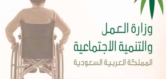  شروط التأهيل الشامل للنساء وطريقة التقديم 1445