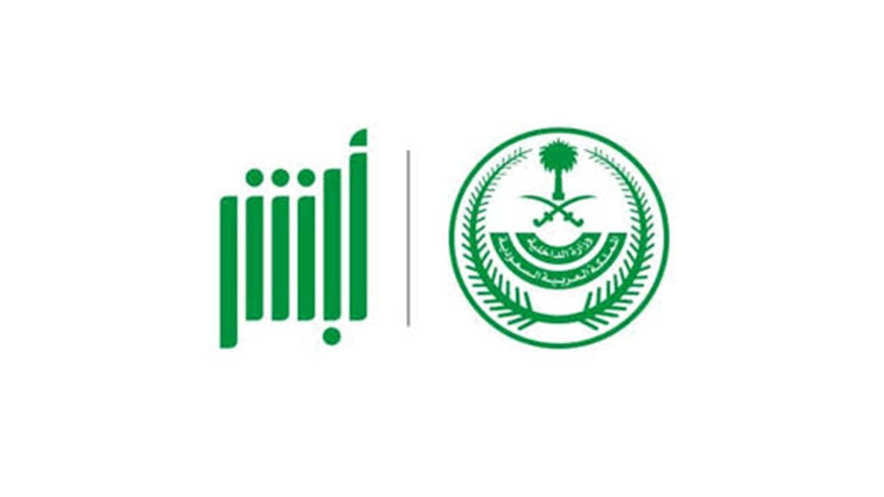 شروط التسجيل في منصة فرجت لغير المسجونين 3 شروط التسجيل في فرجت لغير المسجونين