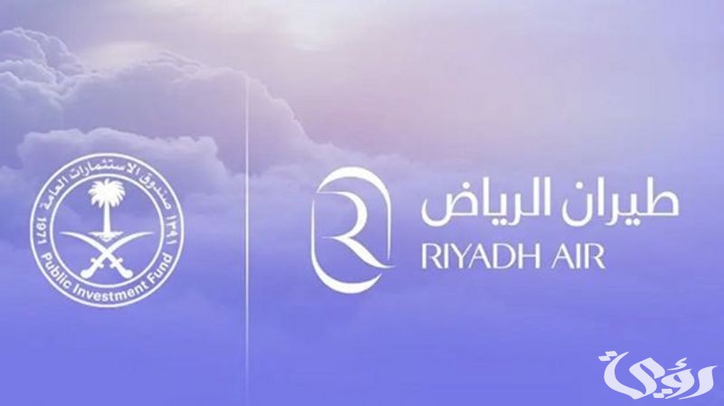 شروط التقديم في طيران الرياض