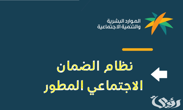 المملكة تحدد.. شروط دعم الحليب الضمان الاجتماعي المطور 1447 5 شروط دعم الحليب الضمان الاجتماعي 1445