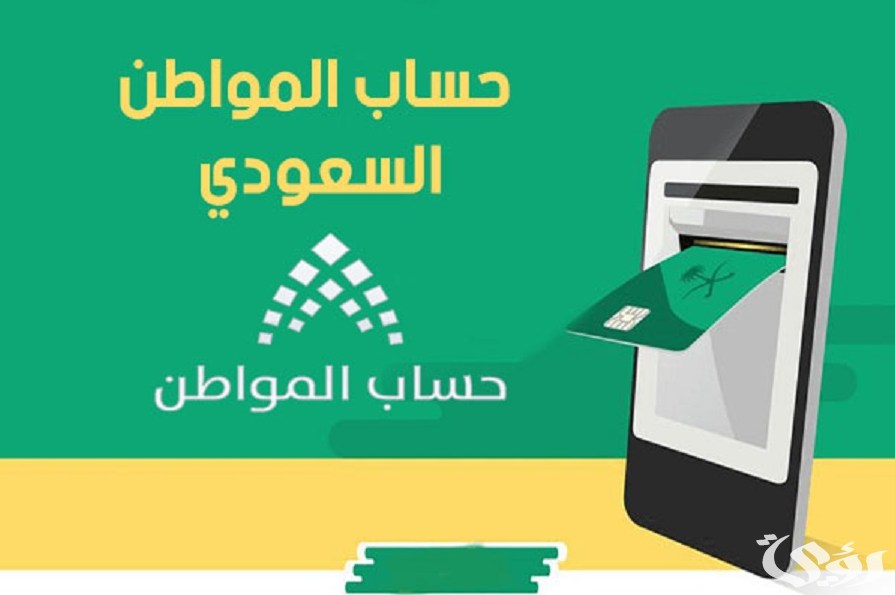 طريقة الاعتراض على حساب المواطن دفعة يونيو والشروط
