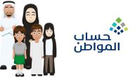هل يحق للمبتعث التسجيل في “حساب المواطن”؟.. إليك الاجابة