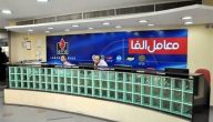 عناوين فروع معامل الفا سكان في مصر وارقام التواصل