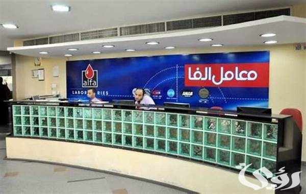 عناوين الفا سكان في مصر العناوين ورقم التواصل 2024