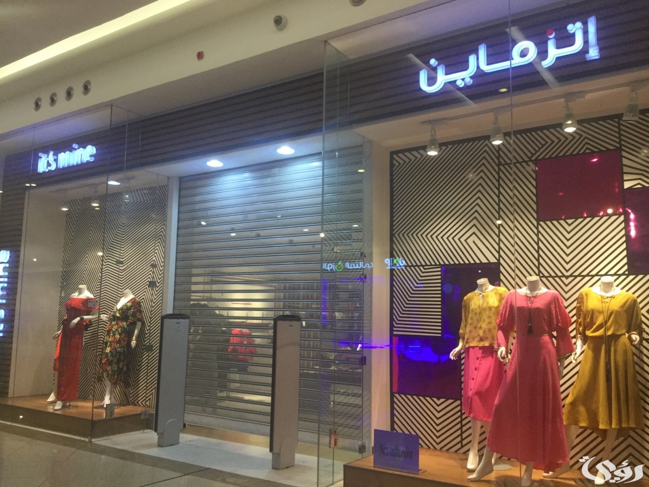 فروع اتز ماين السعودية الموقع و رقم التواصل 1445