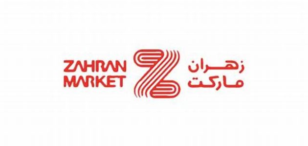 فروع زهران ماركت في مصر العناوين وارقام الفروع