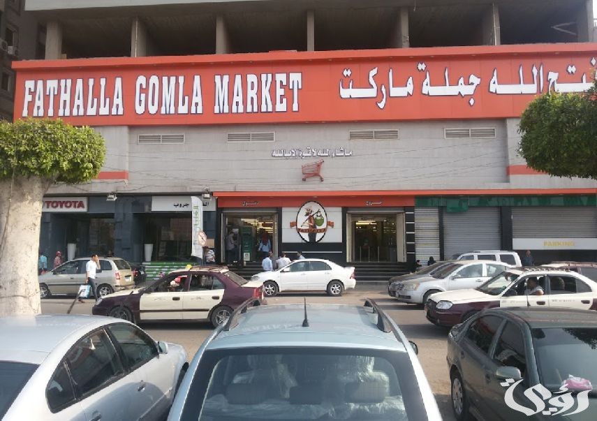 فروع فتح الله ماركت العناوين ورقم التواصل 2024