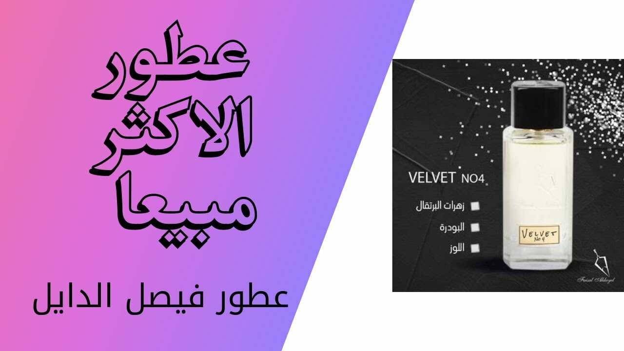 فروع فيصل الدايل بالرياض الموقع ورقم التواصل 1445