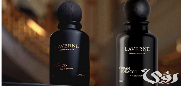 فروع لافيرن تسوق افضل العطور من عطور لافرين بالسعودية