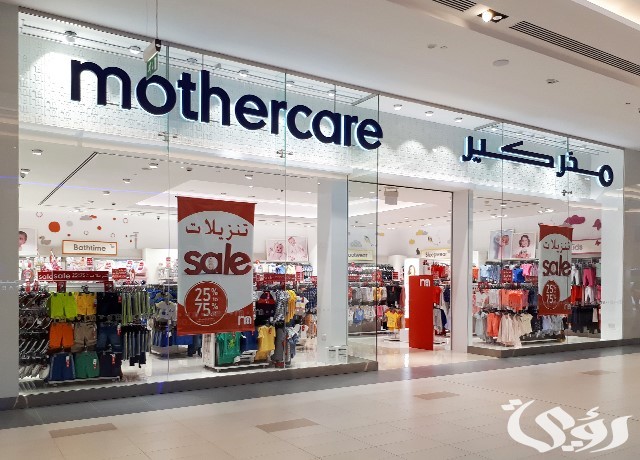 فروع مذركير الرياض العناوين ورقم التواصل 1445