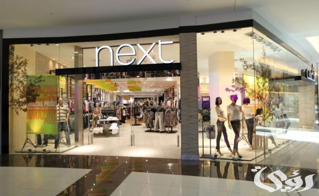 فروع نكست للملابس Next في السعودية 2024