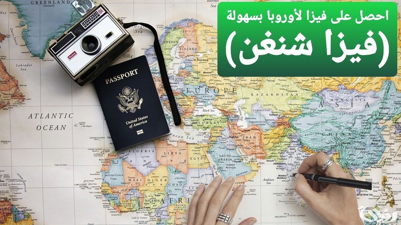 شروط وخطوات الحصول على فيزا شنغن من السعودية للمقيمين 2 فيزا شنغن من السعودية للمقيمين