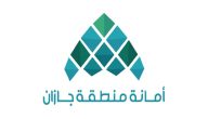 أمانة جازان معالجة 1602 بلاغ تتعلق بالتشوهات البصرية خلال إجازة عيد الأضحى المبارك