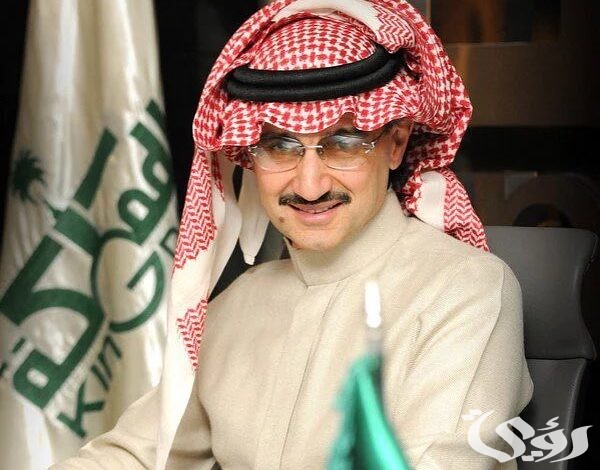 كم قيمة الدعم المقدم من مؤسسة الوليد بن طلال