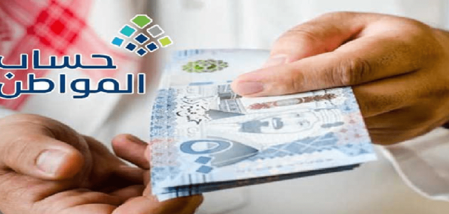 كم مبلغ حساب المواطن للارمله