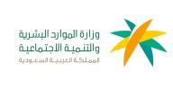 كم يخصمون من حافز عشان الضمان الاجتماعي 1447؟.. “الموارد البشرية” تجيب