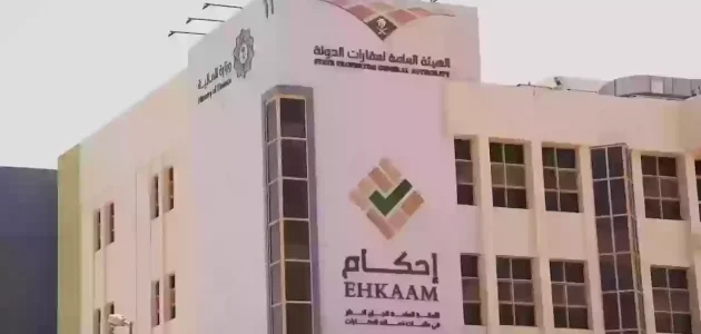 كيف اتابع حالة الطلب في احكام برقم الهوية