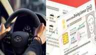 تعرف خطوات حساب درجة الرخصة المهنية للمعلمين والمعلمات 1447