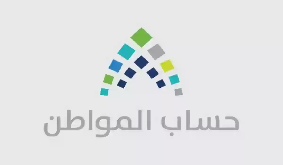 لم يتم دراسة حالة الأهلية مسبقا حساب المواطن