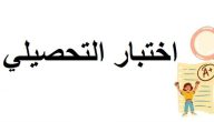 “نفاذ” الاستعلام عن نتائج الاختبار التحصيلي 1447 موقع قياس