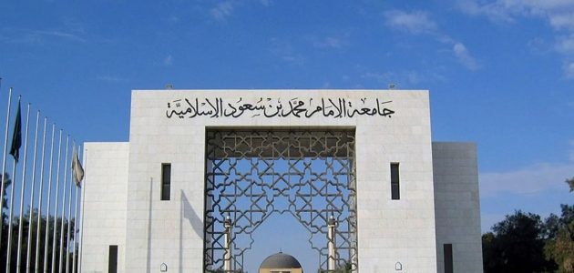 نسب القبول في الامام محمد بن سعود
