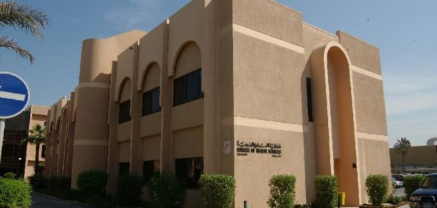 نسب القبول في كلية العلوم الصحية