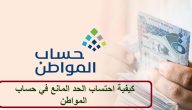 هل حساب المواطن يحسب مكافأة الطالب؟