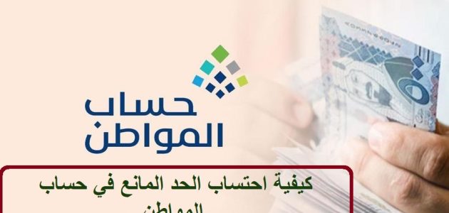 هل مكافأة الطالب تحسب في حساب المواطن ام لا