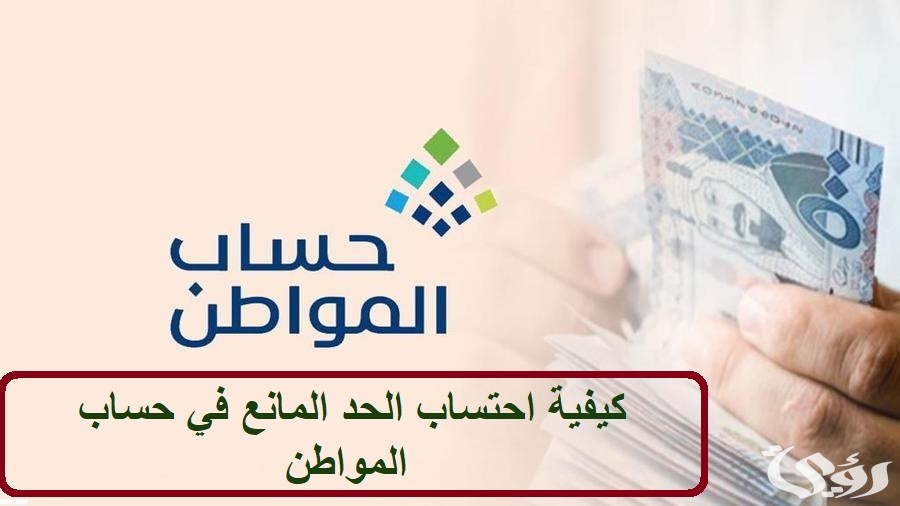 هل مكافأة الطالب تحسب في حساب المواطن ام لا