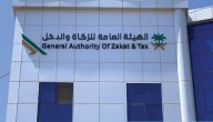 “هيئة الزكاة والضريبة والجمارك” تحذر بخصوص بريد احتيالي غير تابع لها