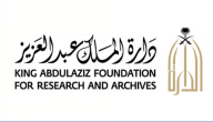 “دارة الملك عبد العزيز” تنظم ندوة “العلاقات السعودية الصينية” ببكين