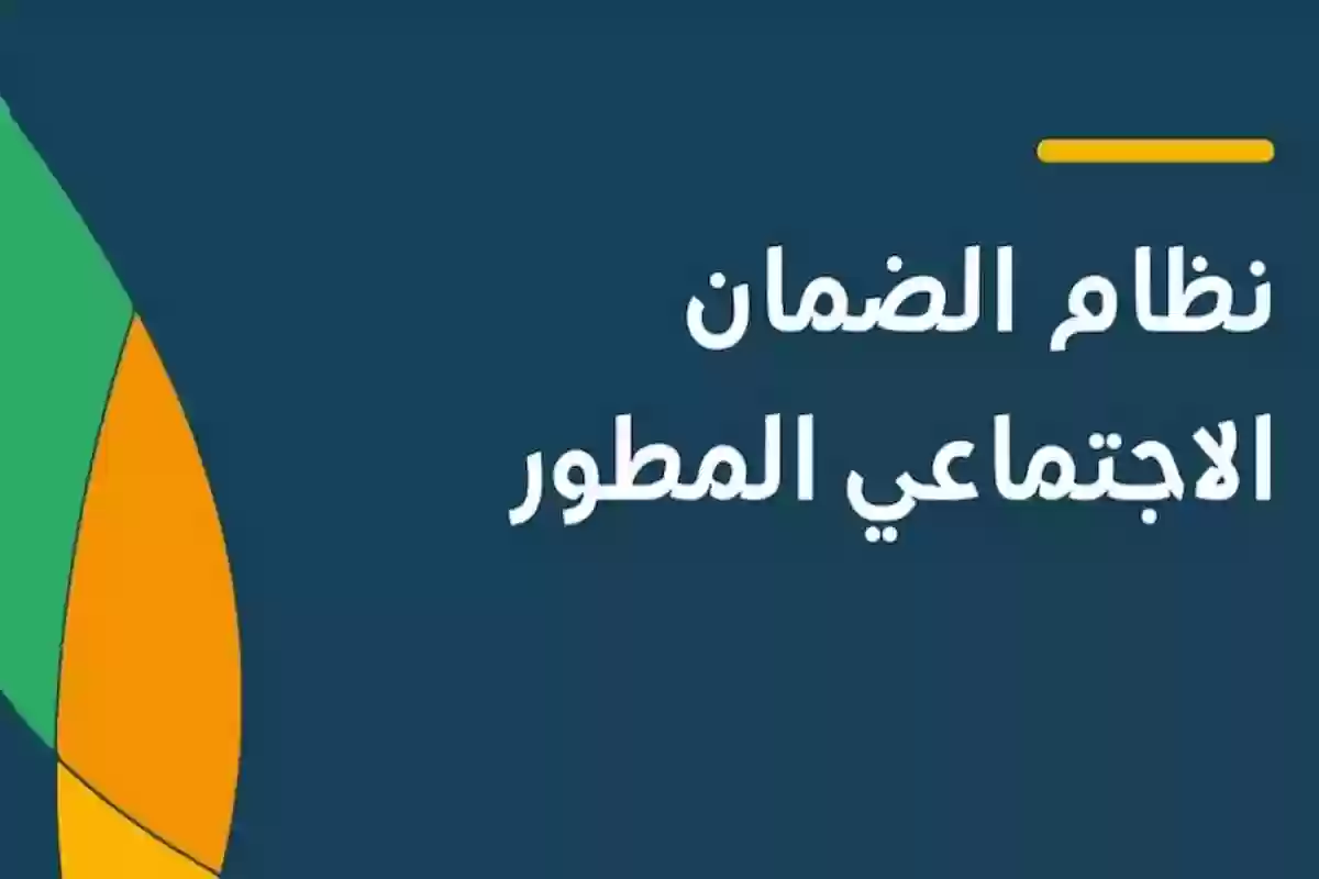 متى ينزل الضمان الاجتماعي هذا الشهر 1447؟.. "الموارد البشرية" تجيب 2 متى ينزل الضمان الاجتماعي 1446؟