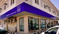 حل مشكلة تطبيق الراجحي خطأ في النظام بسهولة 1447